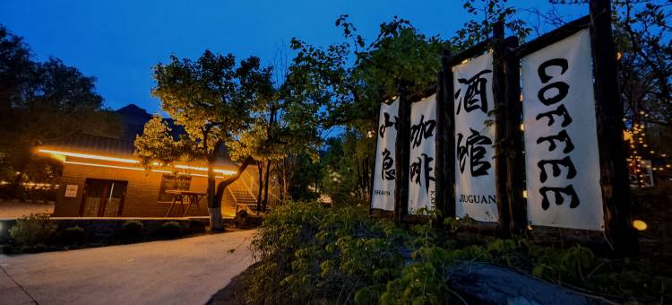 梨花山居图片
