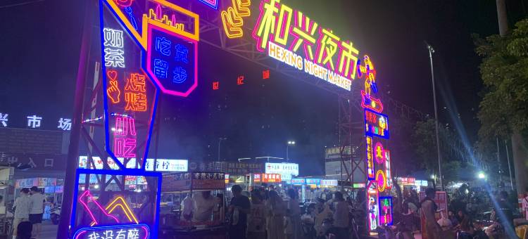 北海有样青旅民宿(北海高铁站店)图片