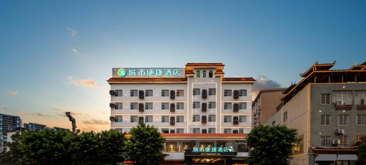城市便捷酒店(河池巴马民族路店)图片