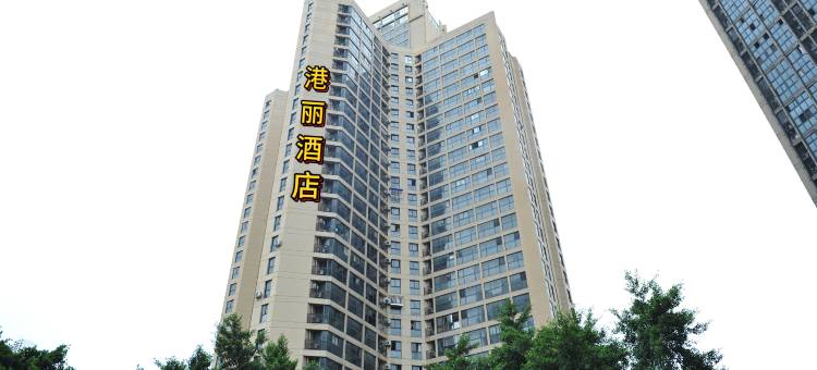 重庆港丽酒店(南坪会展中心店)图片