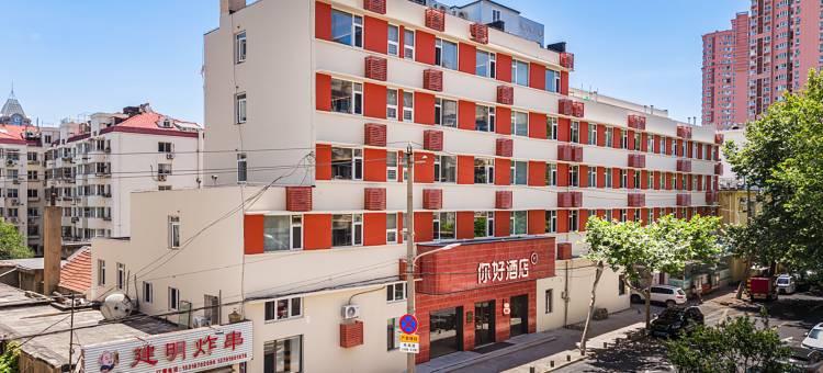 你好酒店(青岛栈桥火车站店)图片