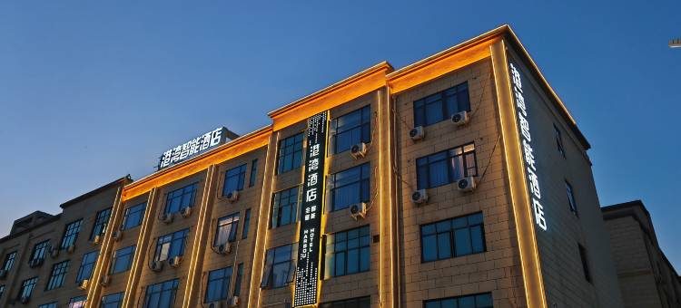 港湾酒店(郑州中原水产物流港店)图片