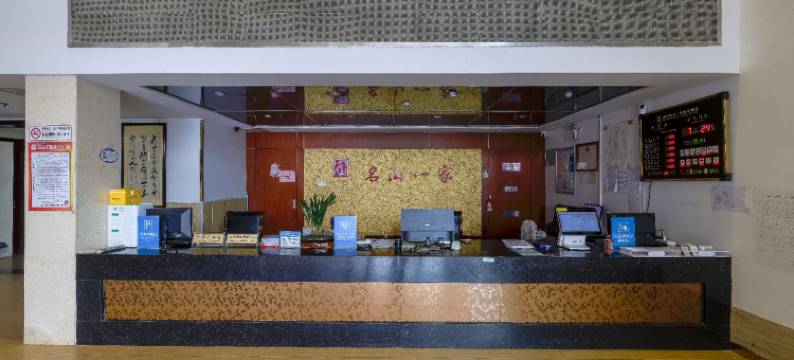 苏州名山一家商务酒店图片