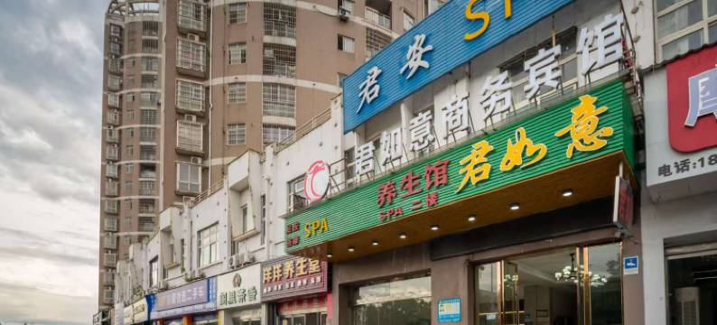 君如意商务宾馆(赣州火车站店)图片