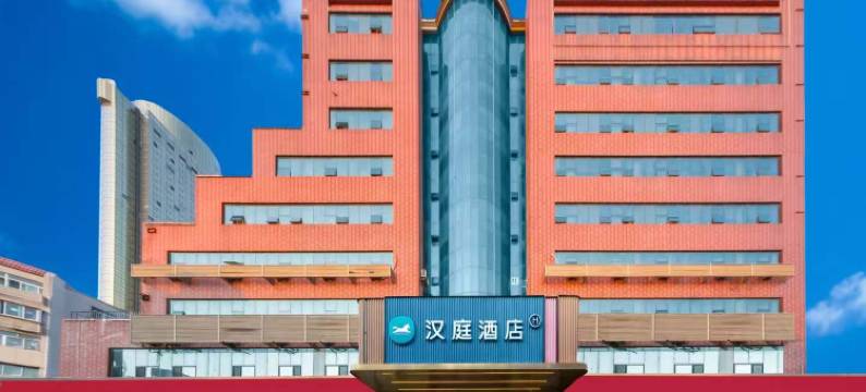汉庭酒店(济南泉城广场银座商城店)图片