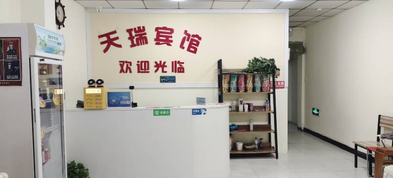 泰安天瑞宾馆图片