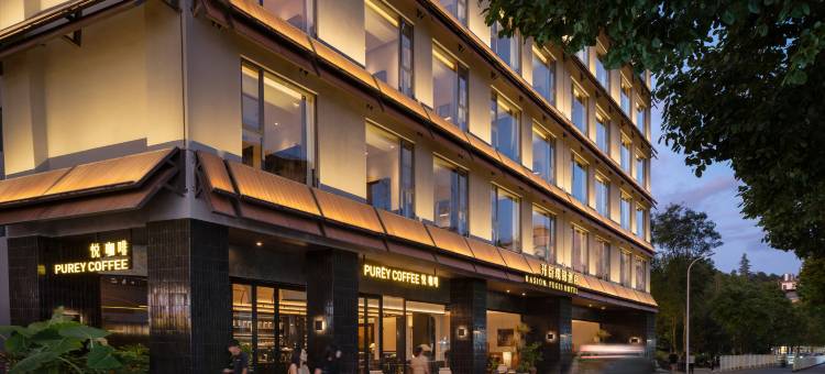 丽江古城开臣璞锦酒店图片