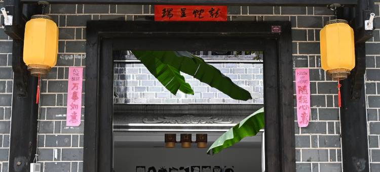 新华联铜官窑古镇月上客栈图片