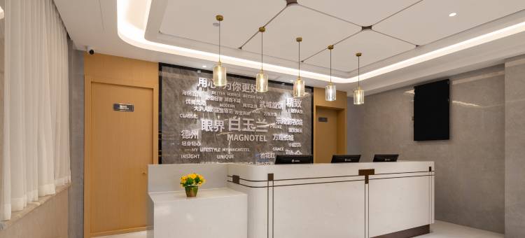 百玉兰酒店(德州晶华大道店)图片