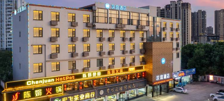 汉庭酒店(常州北站江南环球港店)图片