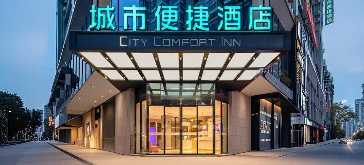 城市便捷酒店(梧州市政广场店)图片