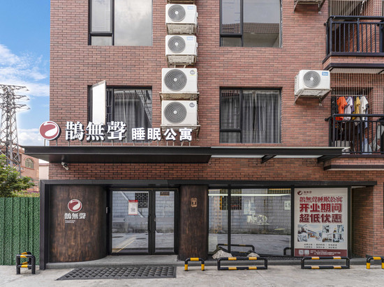 鹊无声睡眠公寓(北滘站)