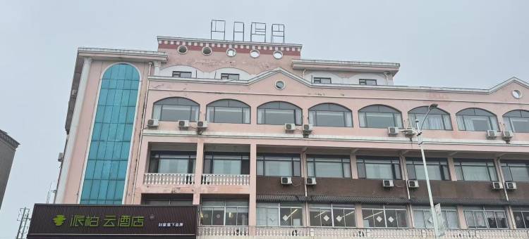 如家派柏·云酒店(扬州江都大桥店)图片