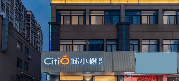 城小橙酒店(天长汽车客运中心店)图片