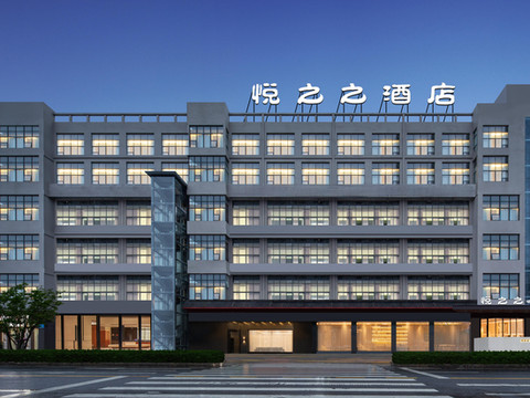 悦之之酒店(水镜广场店)