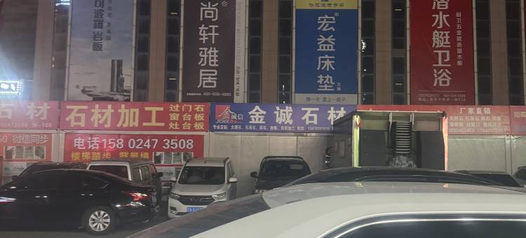 花恋花语民宿(沈阳陶瓷公馆店)图片