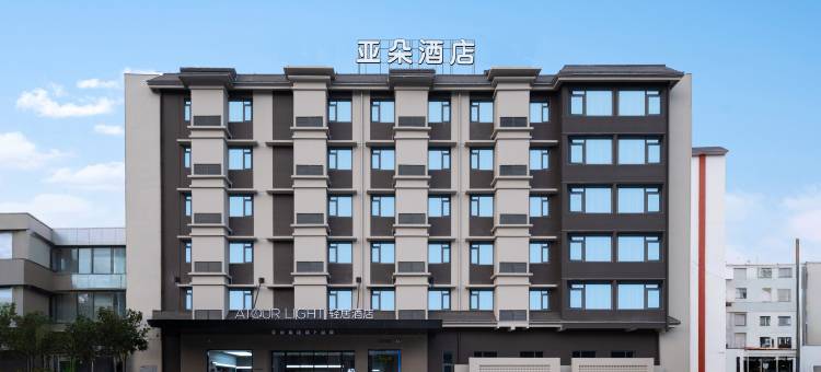 西双版纳景洪告庄星光夜市轻居酒店图片