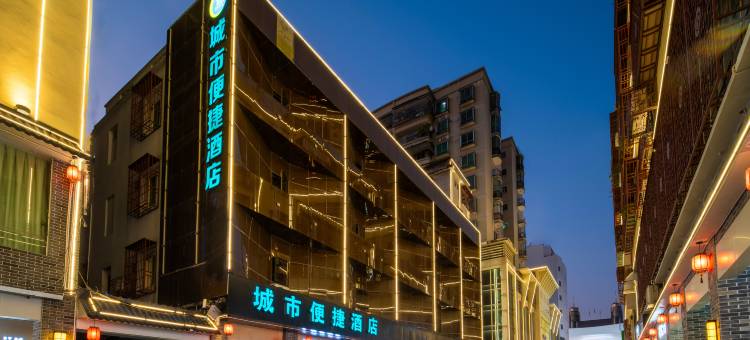 城市便捷酒店(清远顺盈城市广场店)图片
