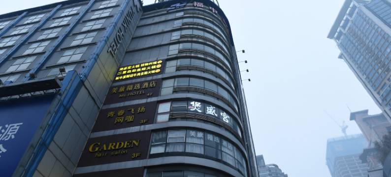 YUNIK酒店(南京新街口中心店)图片