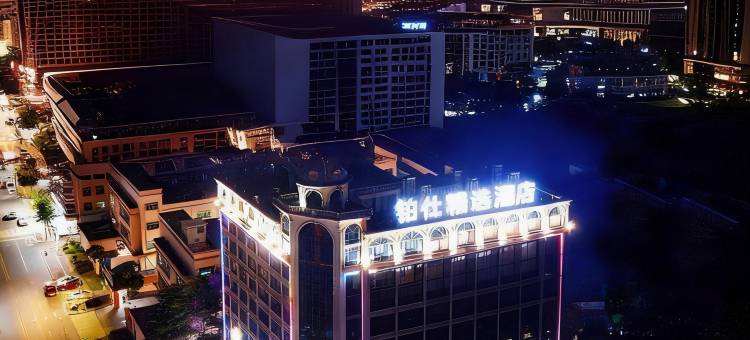 铂仕精选酒店(东莞茶山生态园店)图片