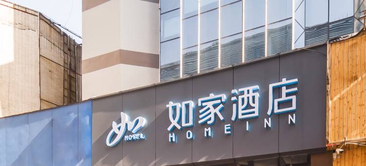 如家酒店.neo(郑州火车站二七广场地铁站店)图片