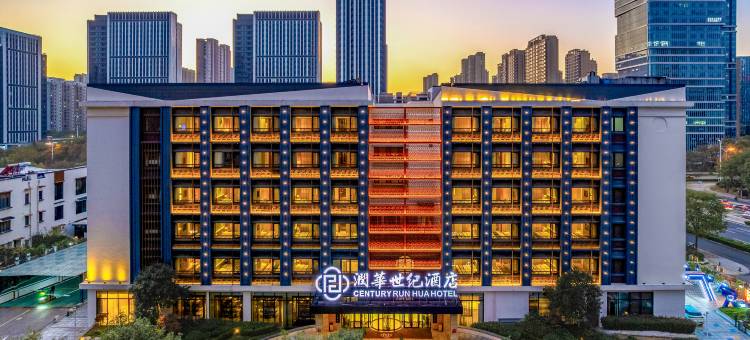 润华世纪酒店(济南西站国际会展中心店)图片