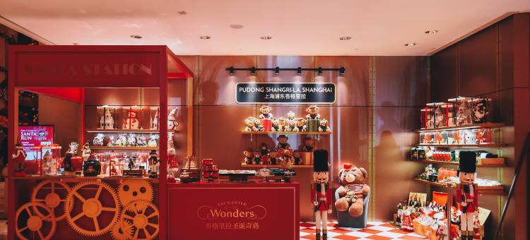 上海浦东香格里拉大酒店图片