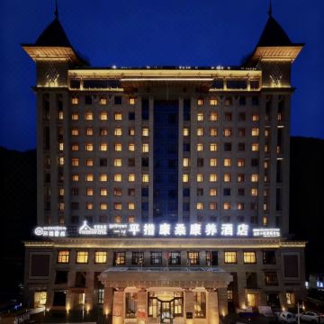 亚东平措康桑康养酒店图片