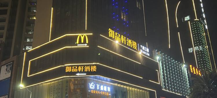 麗枫酒店(河源和平百盛广场店)图片