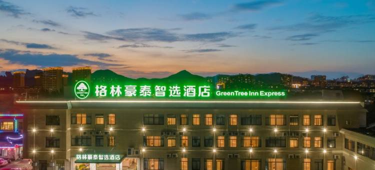 格林豪泰智选酒店(宁国市南山开发区店)图片