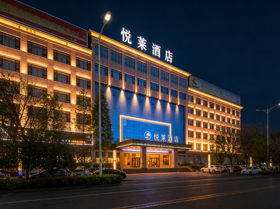 濮阳悦莱酒店(水秀商业街店)