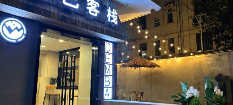 登巴客栈(上海曹杨路地铁站环球港店)图片