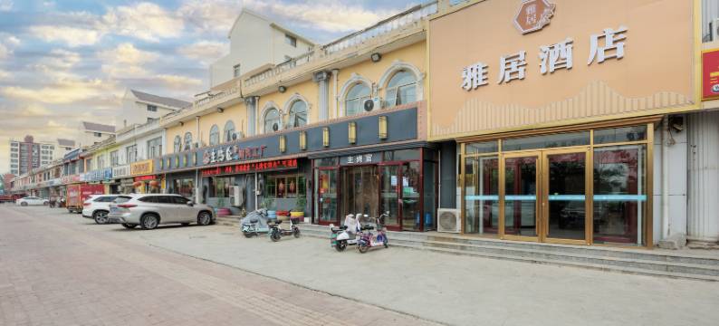 永清雅居酒店图片