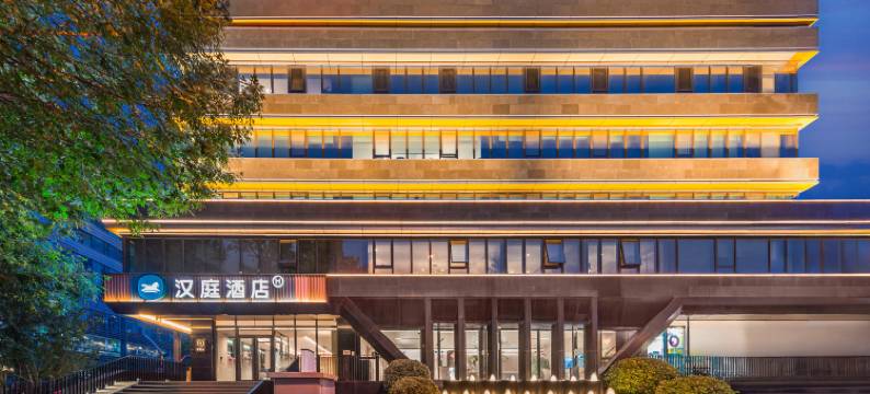 汉庭酒店(北京交通大学动物园店)图片