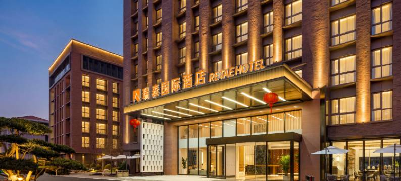 瑞泰国际酒店(武汉天河国际机场T2航站楼店)图片