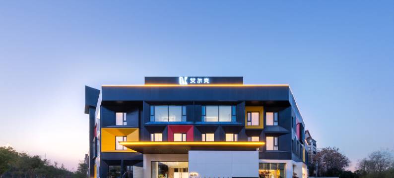 仪征艾尔克酒店图片