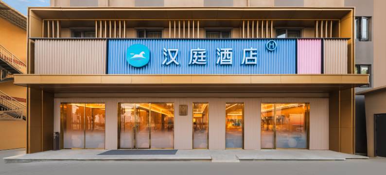 汉庭酒店(上海浦江高科技园区店)图片