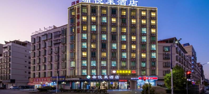 河源希悦莱酒店(高铁东站店)图片