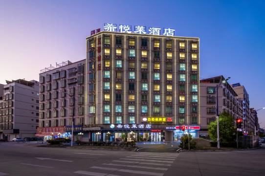 河源希悦莱酒店(高铁东站店)