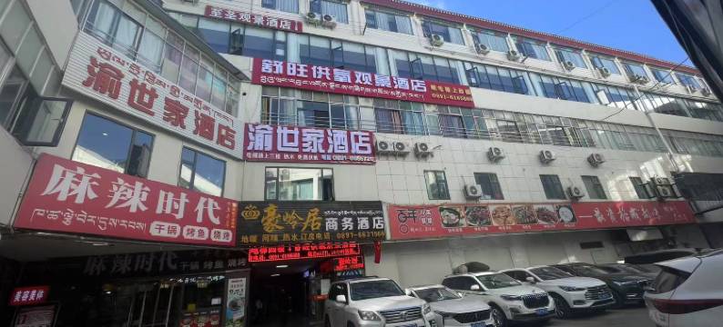 舒旺供氧观景酒店(布达拉宫八廓街店)图片