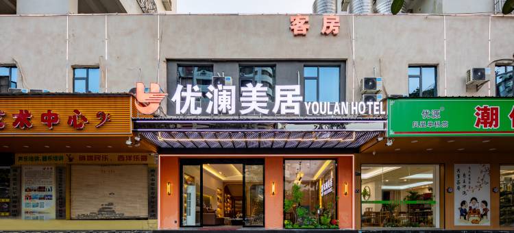 汕头优澜·美居(万象城·龙眼南路店)图片