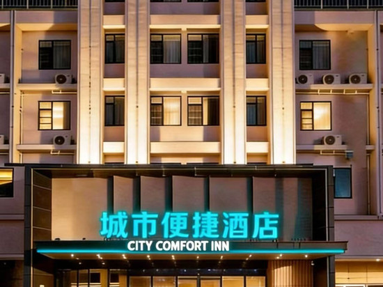 城市便捷酒店(南昌江西财经大学孔目湖地铁站店)