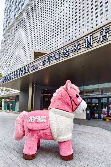 深圳湾希尔顿逸林酒店