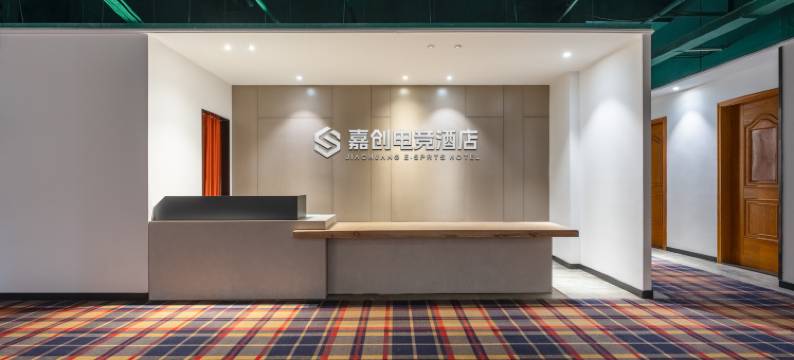 嘉创电竞酒店(东莞道滘店)图片