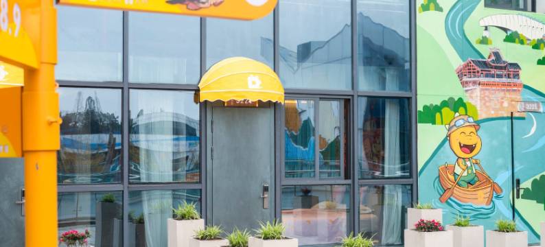 呆脑兽西区亲子酒店(自贡方特恐龙王国店)图片