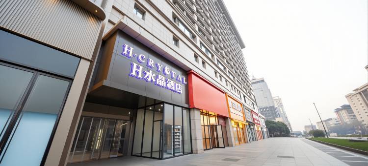 H水晶酒店(西安钟楼地铁站店)图片