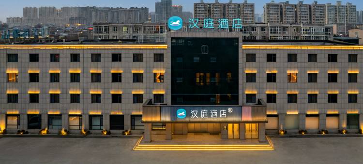 汉庭酒店(忻州西站开来欣悦购物广场店)图片