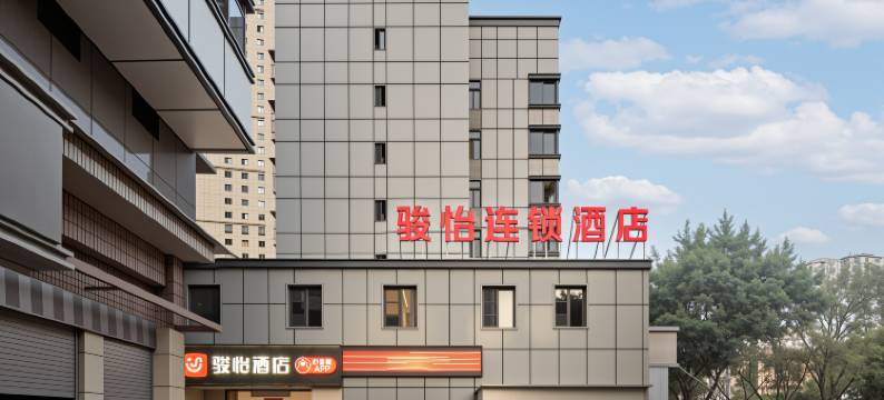 骏怡连锁酒店(福州人民医院茶亭地铁站店)图片