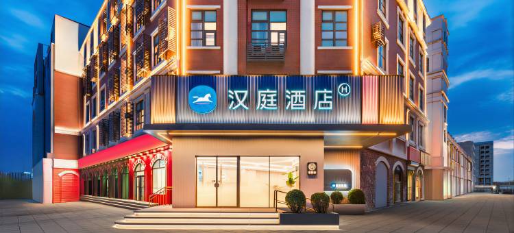 汉庭酒店(天津滨海国际机场店)图片