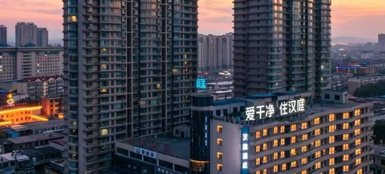 汉庭酒店(孝义大众路店)图片